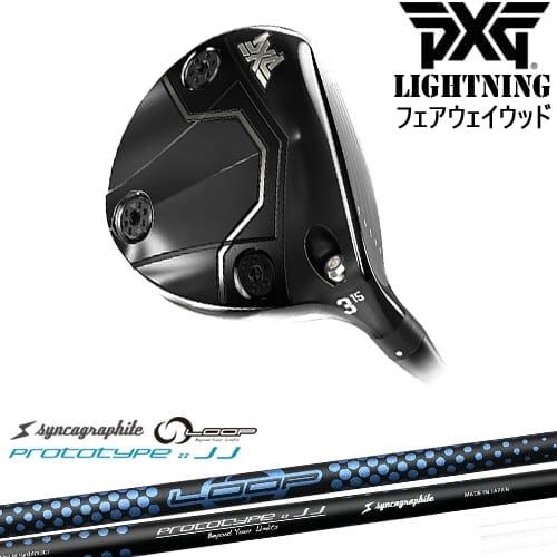 PXG Lightning フェアウェイウッド[FW]ピーエックスジーPXG LOOP PROTOT...