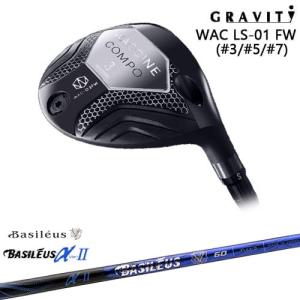 【工房カスタム】WAC LS-01 FW フェアウェイウッド[FW]グラビティGRAVITY GOLF Basileus αII アルファ2 バシレウス｜ovdgolfshop