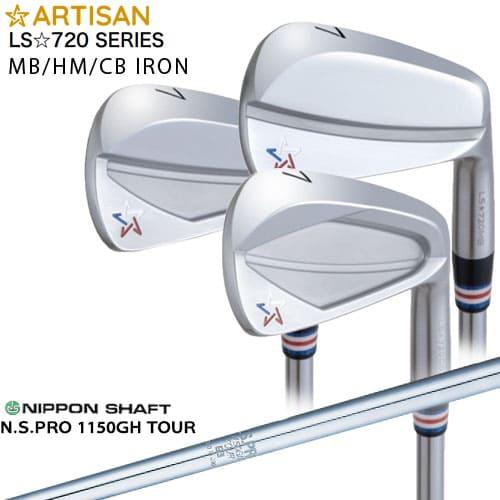 ARTISAN アーティザン LS☆720 IRON MB HM CB アイアン #4#5#6(単品...
