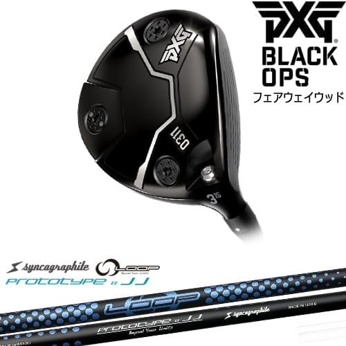 PXG 0311 BLACK OPS フェアウェイウッド[FW]ピーエックスジーPXG LOOP P...