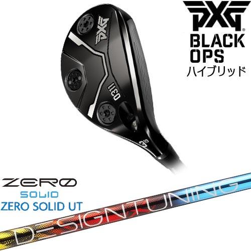 PXG 0311 BLACK OPSハイブリッド[UT]ピーエックスジーPXG Designtuni...