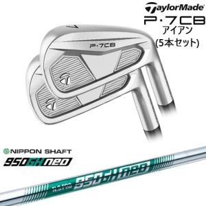 テーラーメイド P7CB アイアンセット 2024年モデル 5本組(#6-PW) P700シリーズ P7CB IRON アイアン5本set(6I-PW) 2024年モデル[6P