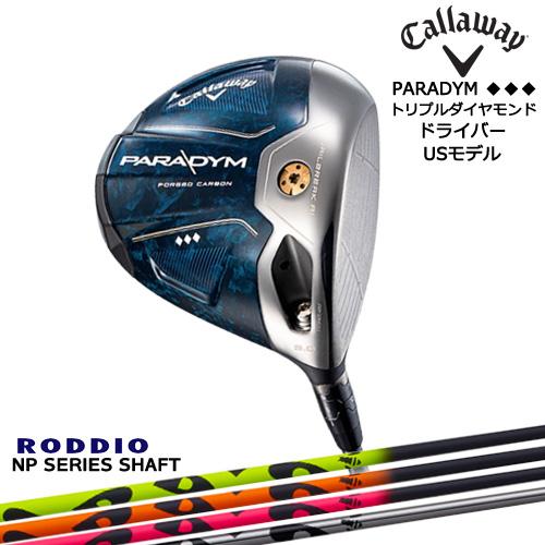 キャロウェイ PARADYM ◆◆◆ドライバー トリプルダイヤ Callaway(USモデル) NP...