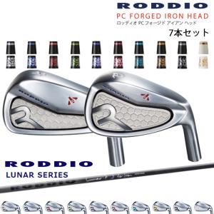 PC FORGED 5-Pw 6-Qw 7-Rw(6本set) カラーオーダー対応[5P]ロッディオ