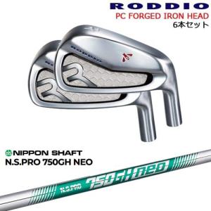 ロッディオ RODDIO カーボンシャフト 5本 6-PW Stella 7 PC FORGED 5-Pw 6-Qw 7-Rw(6本set) カラーオーダー対応[5P]ロッディオ