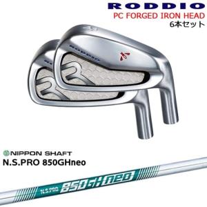 PC FORGED IRON 5-Pw/6-Qw/7-Rw(アイアン6本set) カラーオーダー対応