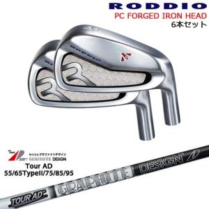 PC FORGED 5-Pw 6-Qw 7-Rw(6本set) カラーオーダー対応[5P]ロッディオ