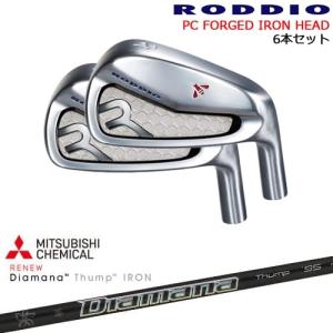 PC FORGED 5-Pw 6-Qw 7-Rw(6本set) カラーオーダー対応[5P]ロッディオ