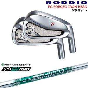 ゴルフクラブ ロッディオ ライトアイアン PC FORGED IRON LIGHT 7-Qw/8-Rw(アイアン5本set) カラーオーダー対応
