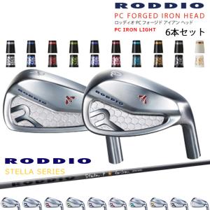 PC FORGED 5-Pw 6-Qw 7-Rw(6本set) カラーオーダー対応[5P]ロッディオ