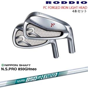 PC FORGED IRON LIGHT 8-Qw(アイアン4本set) カラーオーダー対応[7P