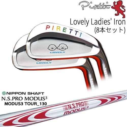 【工房カスタム】 Piretti Lovely Ladies&apos; Iron アイアン8本set(5I-...