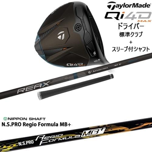 Qi4D MAX ドライバー 標準クラブ + スリーブ付シャフト[DW]テーラーメイドTaylorM...