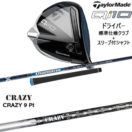 Qi10 ドライバー JPモデル+スリーブ付シャフト[DW]テーラーメイドTaylorMade CR...