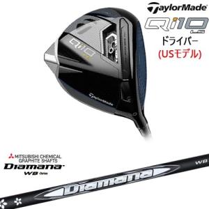 Qi10 LS ドライバー USモデル[DW]テーラーメイドTaylorMade Diamana WB ディアマナWB 三菱ケミカル｜ovdgolfshop