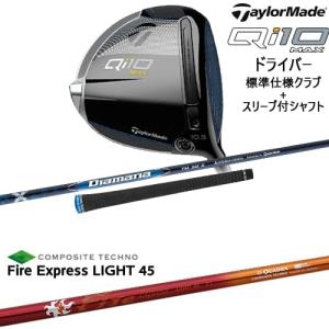 Qi10 MAX ドライバー 標準クラブ+スリーブ付シャフト[DW]テーラーメイドTaylorMade FireExpressLIGHT45ファイアーエクスプレスライト｜ovdgolfshop