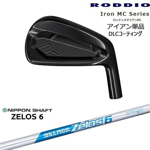 RODDIO MC アイアン単品(5I/6I) DLCコーティング[7P]ロッディオRODDIO N...