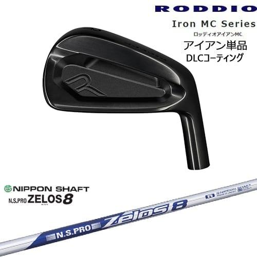 RODDIO MC アイアン単品(5I/6I) DLCコーティング[7P]ロッディオRODDIO N...