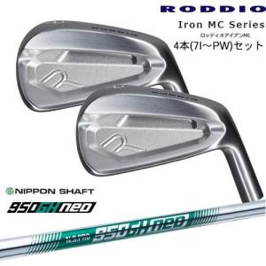 Iron MC Series ロッディオアイアンMC 4本セット(7I〜PW)[7P