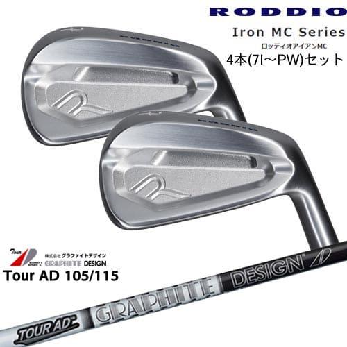 Iron MC Series ロッディオアイアンMC 4本セット(7I〜PW)[7P]ロッディオRO...