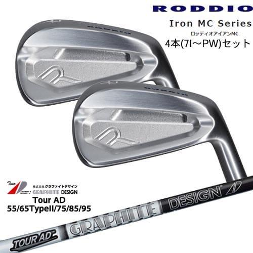 Iron MC Series ロッディオアイアンMC 4本セット(7I〜PW)[7P]ロッディオRO...