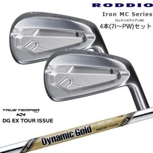 Iron MC Series ロッディオアイアンMC 4本セット(7I〜PW)[7P