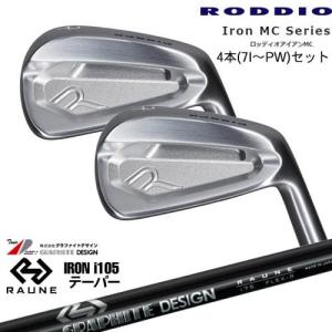 Iron MC Series ロッディオアイアンMC 4本セット(7I〜PW)[7P