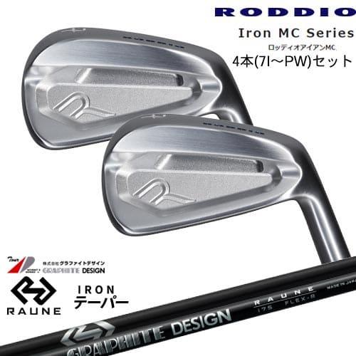 Iron MC Series ロッディオアイアンMC 4本セット(7I〜PW)[7P]ロッディオRO...