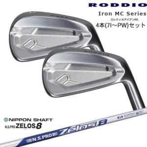 Iron MC Series ロッディオアイアンMC 4本セット(7I〜PW)[7P