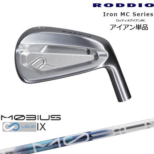 Iron MC Series ロッディオアイアンMC単品(5I、6I)[IR]ロッディオRODDIO...