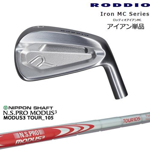 Iron MC Series ロッディオアイアンMC単品(5I、6I)[IR]ロッディオRODDIO...