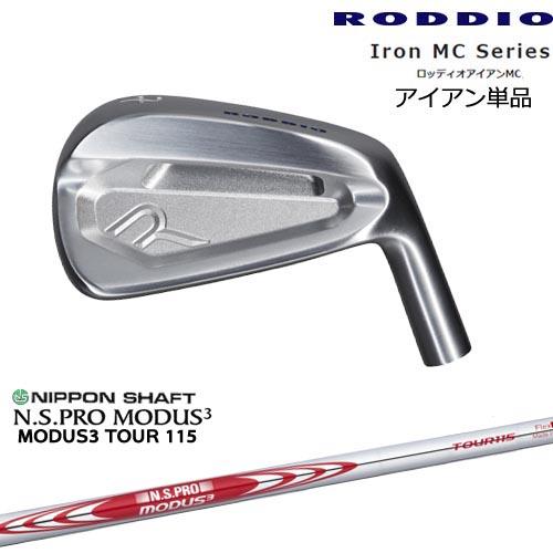 Iron MC Series ロッディオアイアンMC単品(5I、6I)[IR]ロッディオRODDIO...
