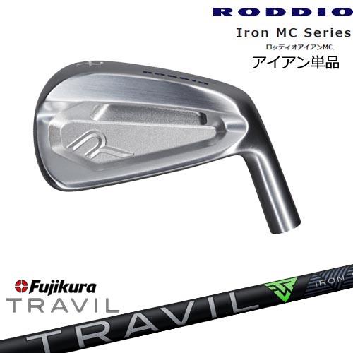 Iron MC Series ロッディオアイアンMC単品(5I、6I)[IR]ロッディオRODDIO...