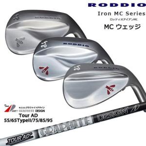 ロッディオ　ウェッジ Iron MC Series ロッディオアイアンMC ウェッジ(A/F/Tデザイン)[WD