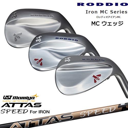 Iron MC Series ロッディオアイアンMC ウェッジ(A/F/Tデザイン)[WD]ロッディ...