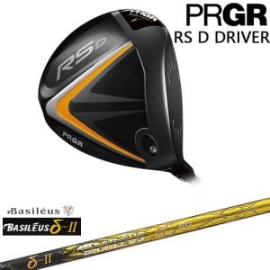 【工房カスタム】PRGR RS D ドライバー RS JUST[DW]プロギアPRGR δ2 デルタツー Basileus バシレウス｜ovdgolfshop