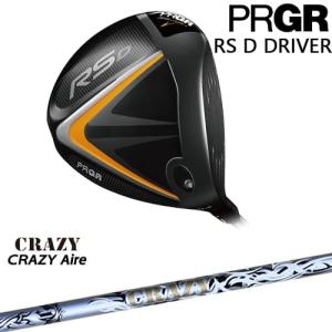 【工房カスタム】PRGR RS D ドライバー RS JUST[DW]プロギアPRGR CRAZY Aile エールCRAZYクレイジー｜ovdgolfshop