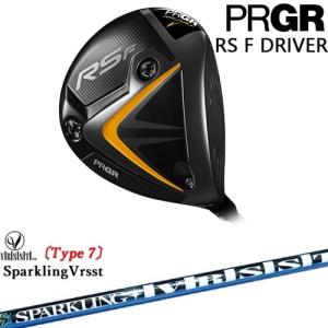 【工房カスタム】PRGR RS F ドライバー RS JUST[DW]プロギアPRGR SPARKLING VRSST Type7 スパークリングヴァスト