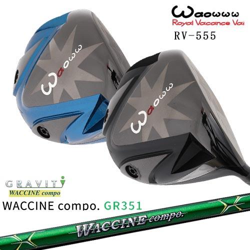 Waoww ワオ RV-555ドライバー[DW]ワオWAOWW WACCINE compo GR35...