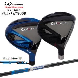 RV-555フェアウェイウッド/Waoww/ワオ/Basileus_γ/ガンマ/バシレウス