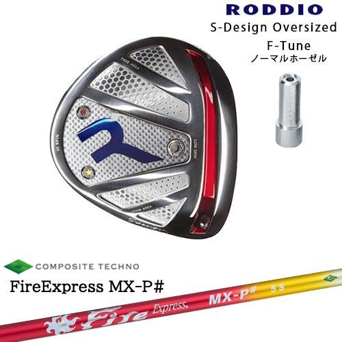 RODDIO ロッディオ DRIVER HEAD Sデザインオーバーサイズ シルバーソール F-Tu...