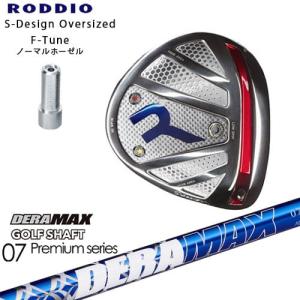 RODDIO/ロッディオ/DRIVER_HEAD/Sデザインオーバーサイズ/シルバー