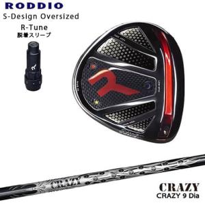ロッディオ　ドライバー ロッディオ RODDIO F-Tuning ドライバー ホーゼル（固定）タイプ