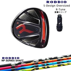 RODDIO (ロッディオ) フェアウェイウッド (2024) RODDIO F-Series