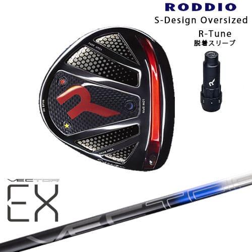 RODDIO ロッディオ DRIVER HEAD Sデザインオーバーサイズ ブラックソール R-Tu...