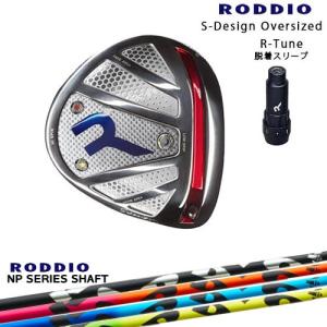 RODDIO (ロッディオ) フェアウェイウッド (2024) RODDIO F-Series