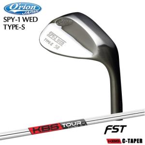 高価シャフト! Orion SPY-1 WED TYPE-S ウェッジ2本　X O'rion(オライオン) SPY-1 WED TYPE-S ウェッジ ノーメッキ サテン