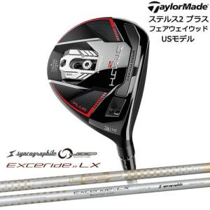 【入荷しました！】ステルス2 プラス STEALTH2 フェアウェイウッド 3番5番USモデル[FW]テーラーメイドTaylorMade NEO LOOP EXCERIDE :: LX シンカグラファイト