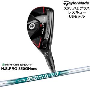 【自社工房カスタム】ステルス2 プラス レスキュー (USモデル) [UT]テーラーメイドTaylorMade N.S.PRO 850GH neo 日本シャフト｜ovdgolfshop