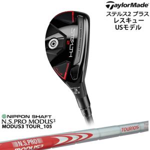 【自社工房カスタム】ステルス2 プラス レスキュー (USモデル) [UT]テーラーメイドTaylorMade N.S.PRO MODUS3 TOUR 105 日本シャフト｜ovdgolfshop